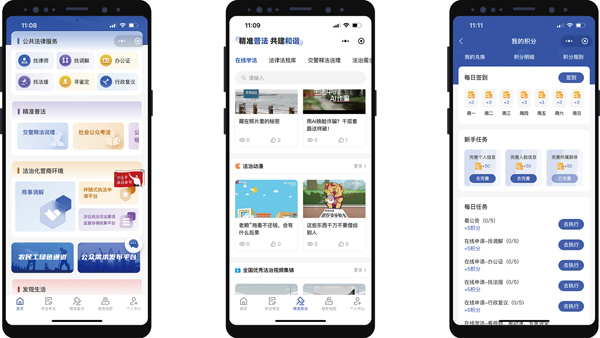 登封市智慧普法平台